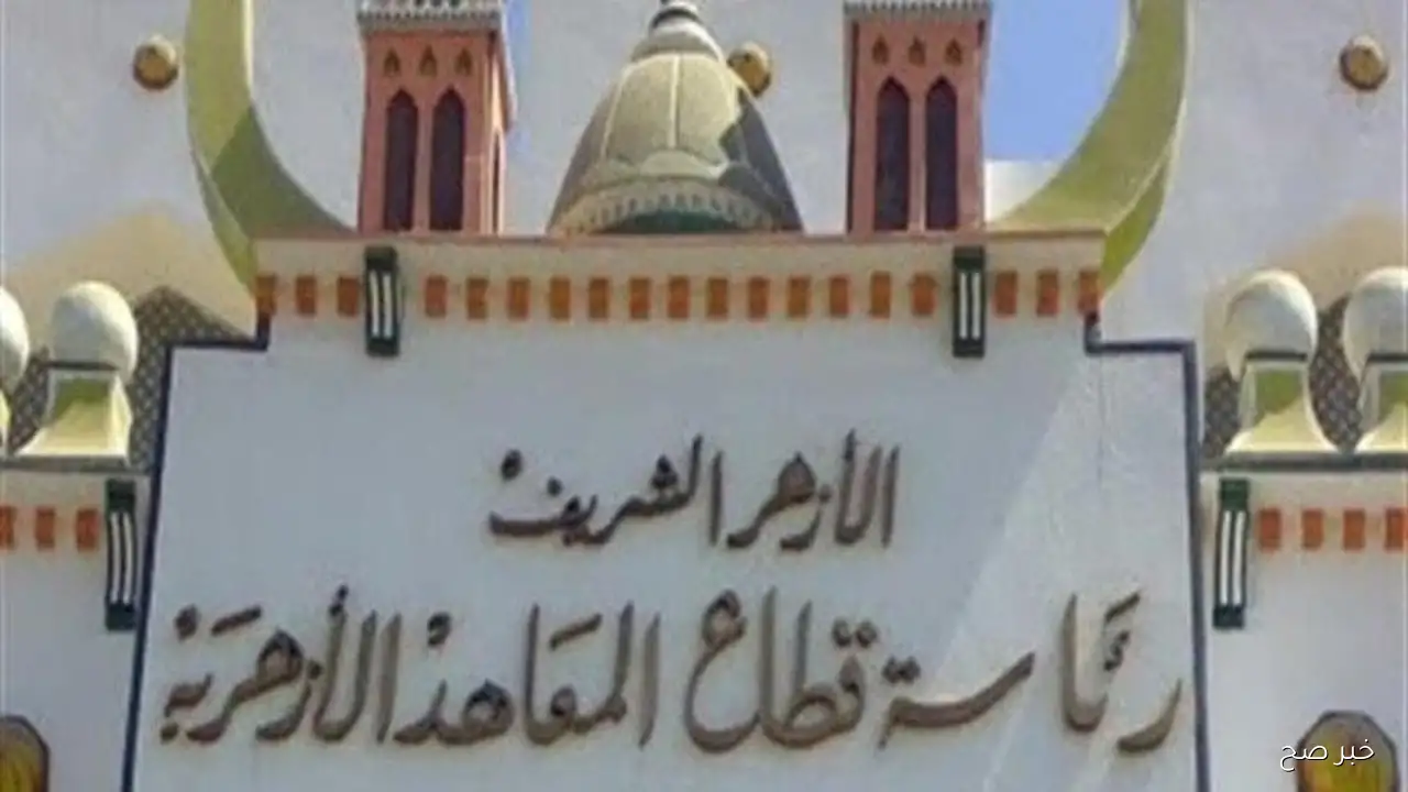 موعد التقديم على وظائف الأزهر الشريف 2025 عبر موقع بوابة الوظائف الحكومية jobs.caoa.gov.eg