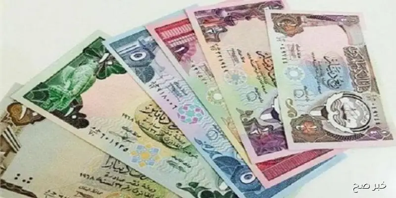 سعر الدينار الكويتي الآن امام الجنيه المصري الاحد 7 سبتمبر 2025 وفق آخر تحديث بختام التعاملات