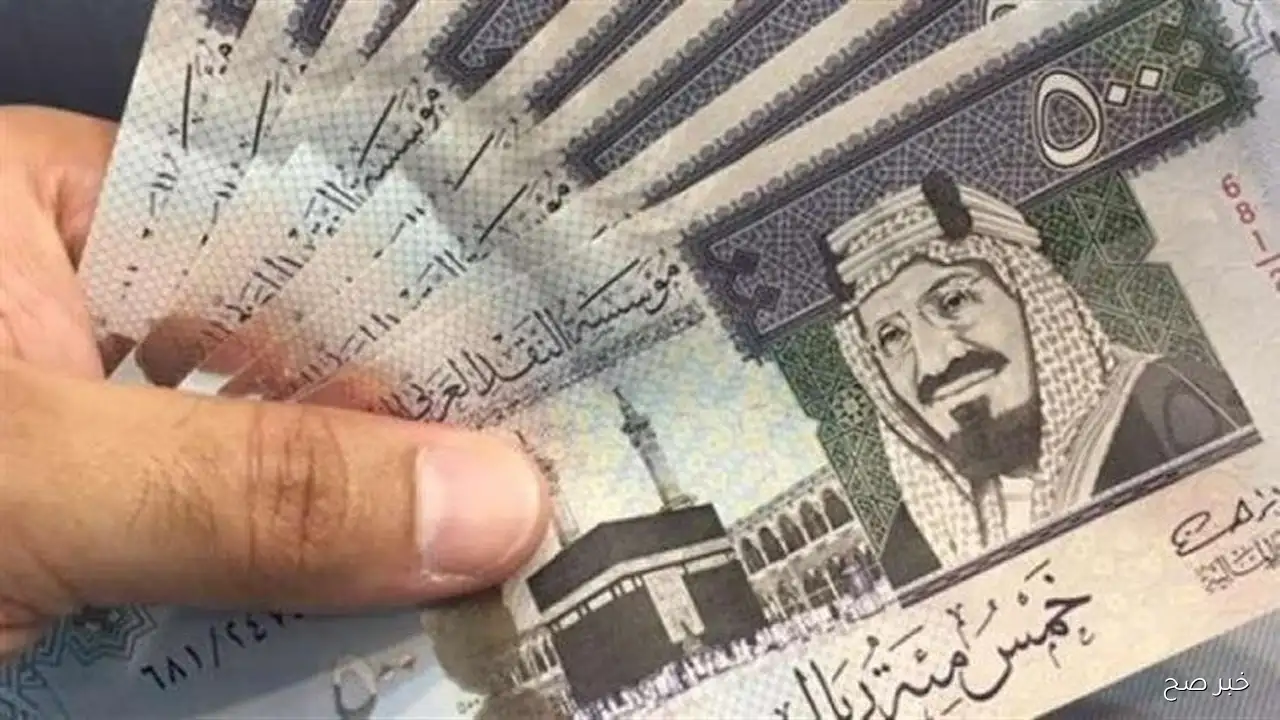 سعر الريال السعودي اليوم الإثنين 15 سبتمبر 2025 مقابل الجنيه المصري بالبنوك والسوق السوداء وفق آخر تحديث