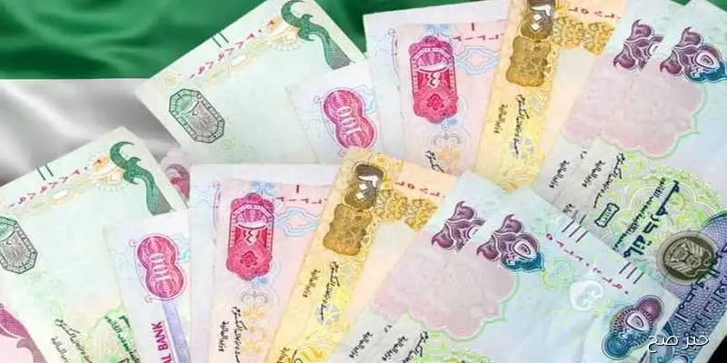 سعر الدرهم الاماراتي اليوم مقابل الجنيه المصري الاثنين 8 سبتمبر 2025 وفق آخر تحديث