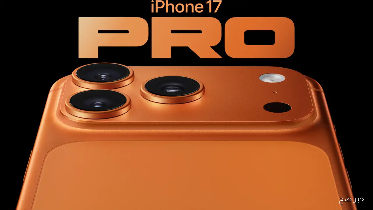 سعر iphone 17 pro max بالدولار والجنيه المصري .. 1 تيرا بايت بـ 1500 دولار