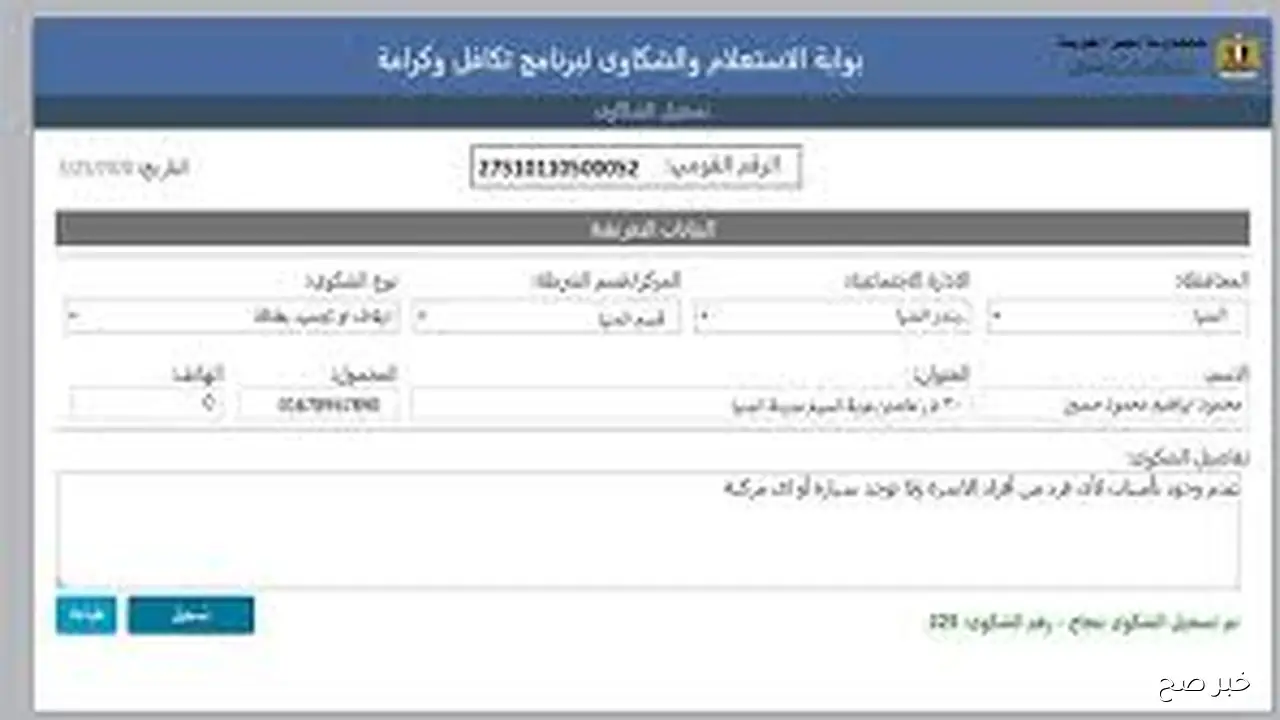 “لجنة التسعير تُحدد”.. سعر البنزين اليوم الاثنين 8-9-2025 للمستهلك في مصر