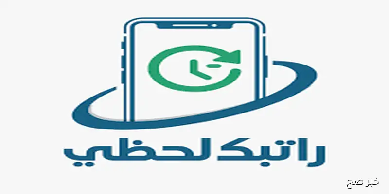 رابط راتبك لحظي fcms.cbl.gov.ly .. استعلم الآن عن مستحقاتك المالية إلكترونيًا