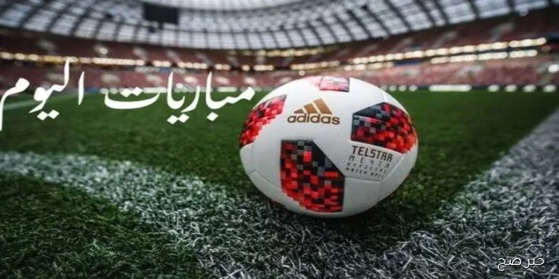 “الفراعنة في مواجهة نارية”.. مواعيد مباريات اليوم الثلاثاء 9\9\2025 في كافة البطولات على مستوى العالم