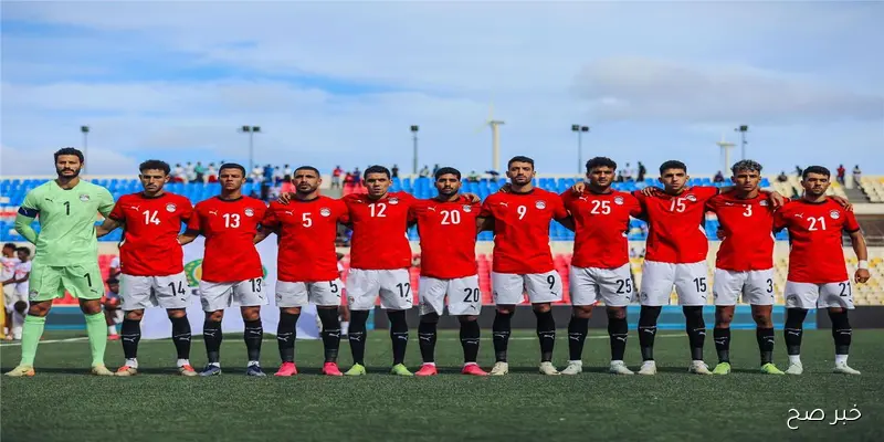 تشكيله مصر ضد اثيوبيا اليوم فى التصفيات المؤهلة لكأس العالم 2026 (إفريقيا)