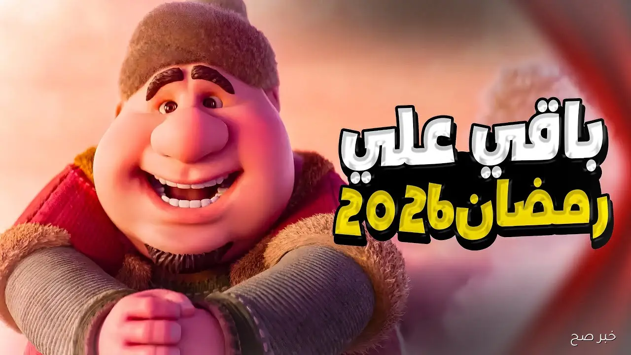 «العد التنازلي».. موعد شهر رمضان 2026 في مصر طبقاً للحسابات الفلكية