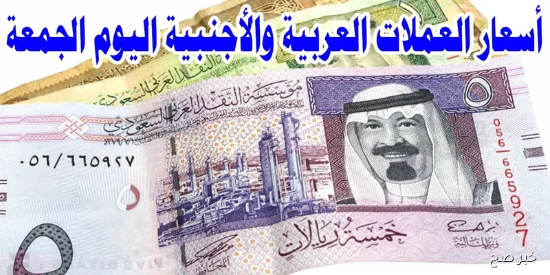 “ارتفاع الدولار واليورو” أسعار العملات اليوم في السوق السوداء مقابل الجنية المصري