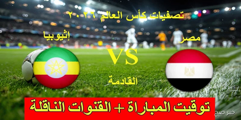 تردد قناة أون تايم سبورت الجديد 2025 على النايل سات لمتابعة مباريات الدوري المصري والبطولات المحلية