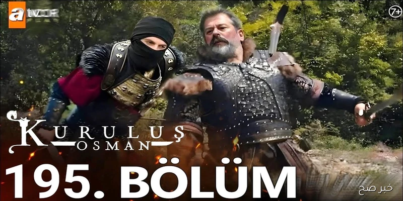 Kuruluş Osman.. مسلسل قيامة عثمان الحلقة 195 الموسم السابع “القنوات الناقلة وموعد العرض”