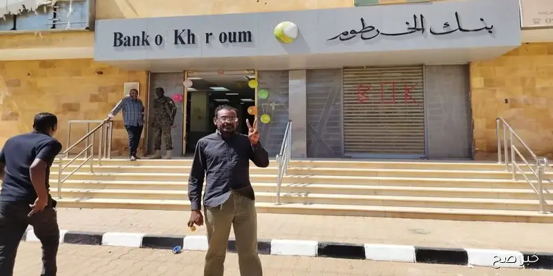 online يازول.. لينك فتح حساب بنك الخرطوم اونلاين جاري أو توفير بالرقم الوطني 2025 bankofkhartoum.com