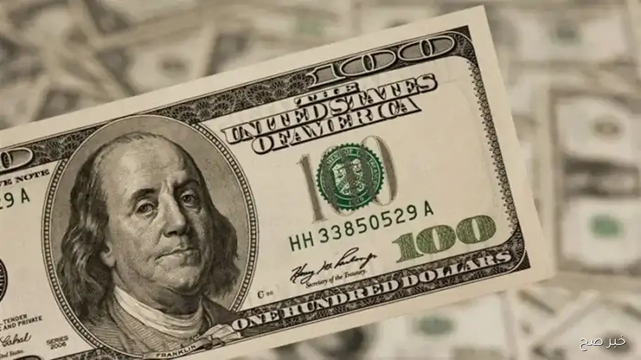 كم سعر ١٠٠ دولار اليوم في السوق السوداء؟ الخميس 2025/9/18 مقابل الجنيه المصري وفق آخر تحديث