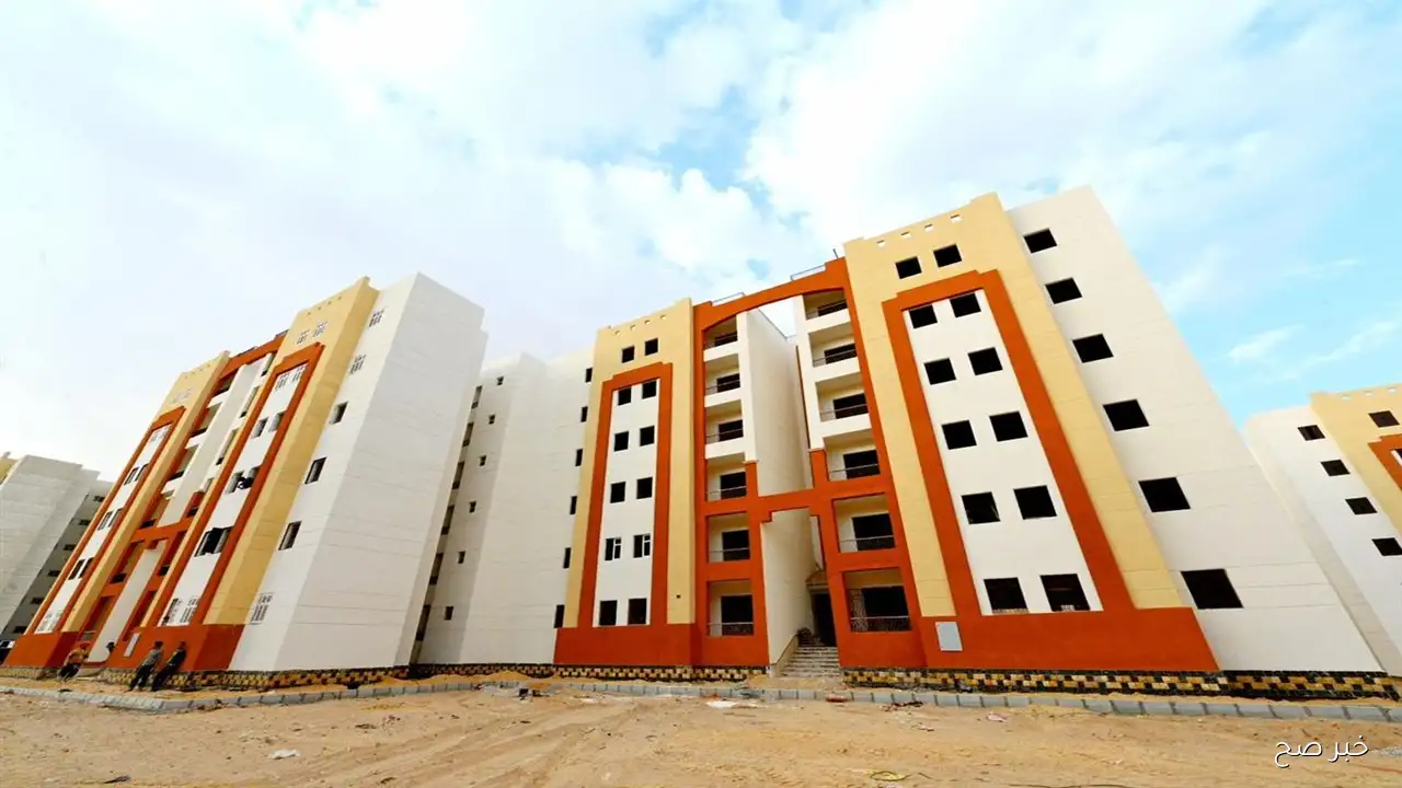 رابط الاستعلام عن شقق الإسكان الاجتماعي 2025.. خطوات التقديم والشروط المطلوبة