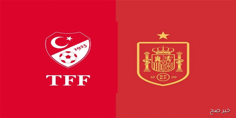 “Spain vs Türkiye” .. القنوات الناقلة لمباراة إسبانيا ضد تركيا في تصفيات كأس العالم 2026 بتعليق عصام الشوالي