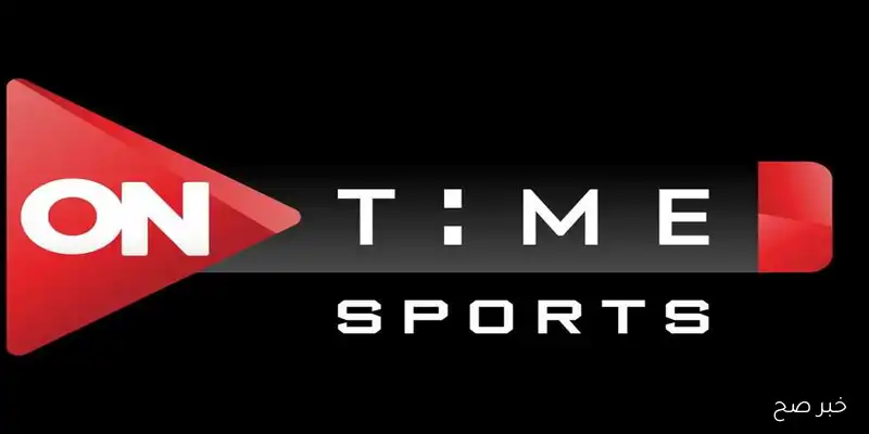 شغال بالمجان “ON Time Sports” .. نزل تردد قناة اون سبورت الجديد لمتابعة مباراة مصر و اثيوبيا  في تصفيات كاس العالم