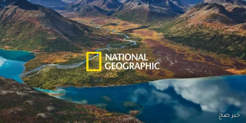 تردد قناة ناشيونال جيوغرافيك 2025 لمتابعة أحدث البرامج الوثائقية حول العالم
