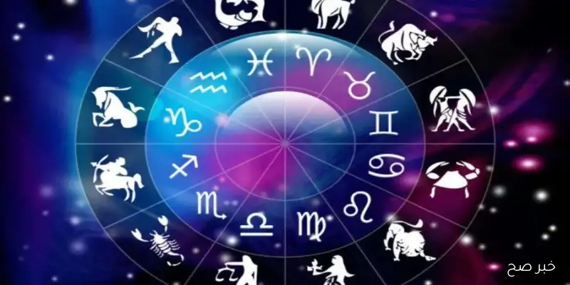 إعرف حظك.. توقعات الأبراج اليوم الاثنين 1 سبتمبر 2025 على المستوى العاطفي والمادي