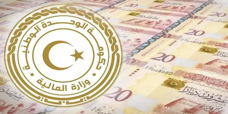 رابط منظومة راتبك لحظي مصرف ليبيا المركزي للاستعلام عن الراتب في عام 2025