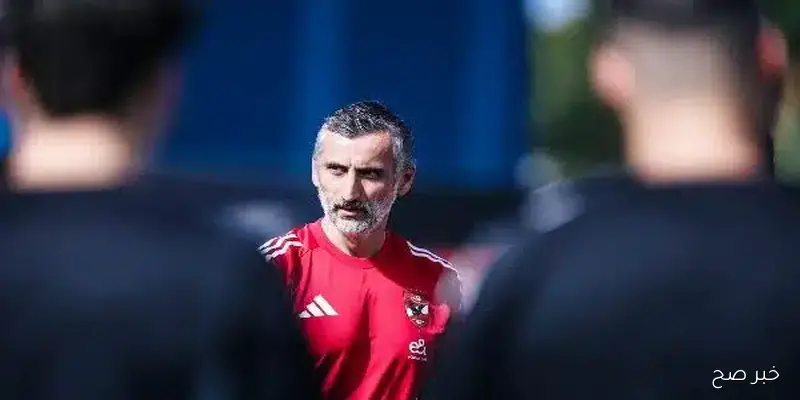 مصادر بالقلعه الحمراء تكشف عن مفاجأة بشأن مدرب الاهلي الجديد والاعلان عنه بات قريبا