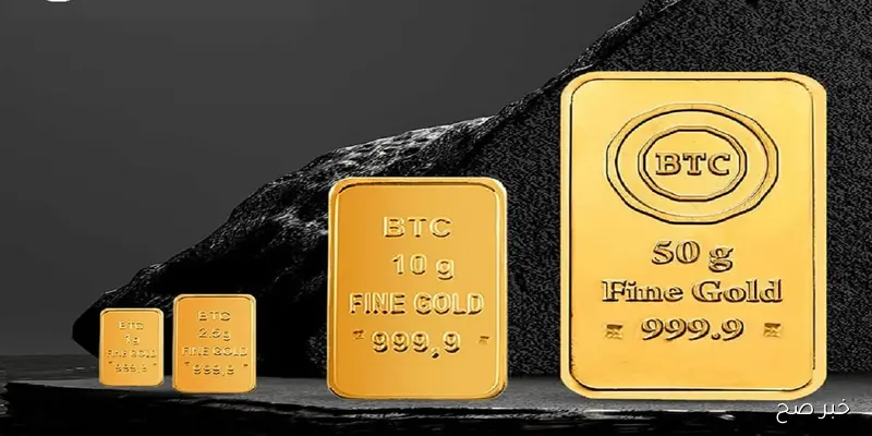 “الملاذ الامن”.. سعر سبيكة ذهب 50 جرام btc اليوم الاثنين 1-9-2025 في مصر