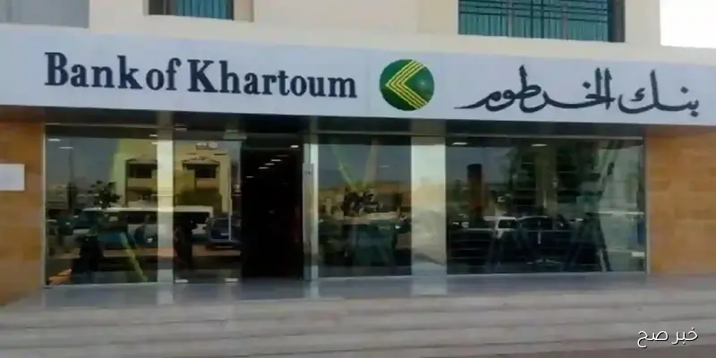 في ثواني يا زول.. استمارة فتح حساب بنك الخرطوم أونلاين من الهاتف للمغترب والمقيم من داخل أو خارج السودان