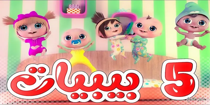 “استقبلها مجانا”.. تردد قناة وناسة 2025 علي النايل والعرب سات بجودة HD واستمتع ببرامج الاطفال