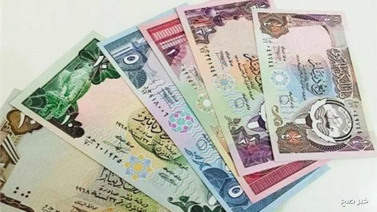سعر الدينار الكويتي مقابل الجنيه اليوم الأحد 21-9-2025 في البنوك المصرية والسوق السوداء