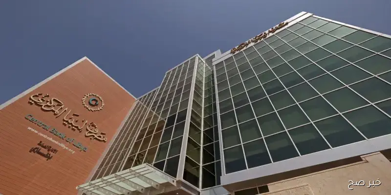 سجل الآن في خدمة مصرف ليبيا المركزي راتبك لحظي 2025 وتابع صرف الرواتب لحظيا