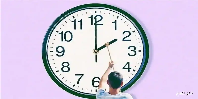 موعد انتهاء التوقيت الصيفي 2025 في مصر.. تعرف على تاريخ تغيير الساعة رسميًا
