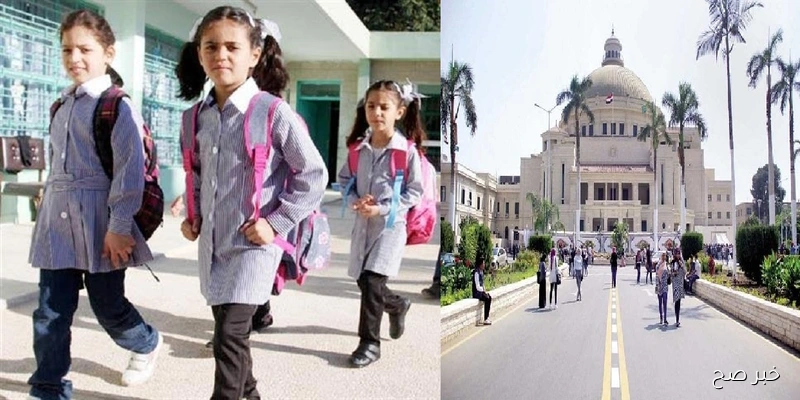 بعد التعديل.. موعد بدء الدراسة في المدارس والجامعات للعام الدراسي 2025-2026 وفق الخريطة الزمنية