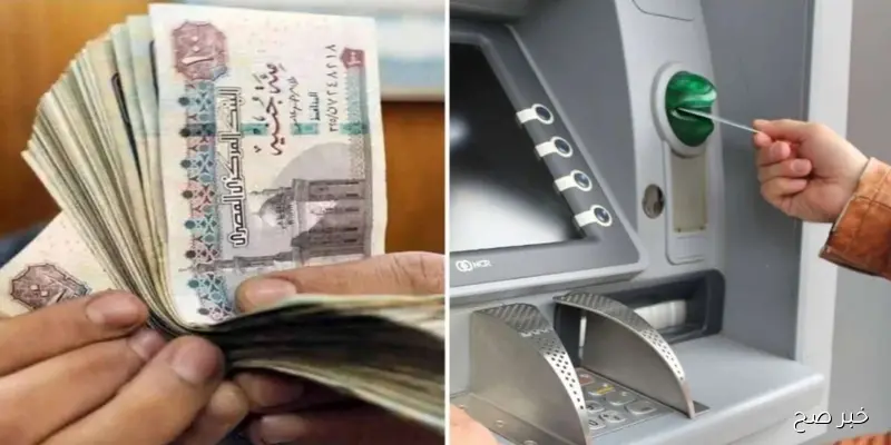 “اعرف الآن”.. موعد صرف مرتبات شهر سبتمبر 2025 رسميًا بعد إعلان وزارة المالية