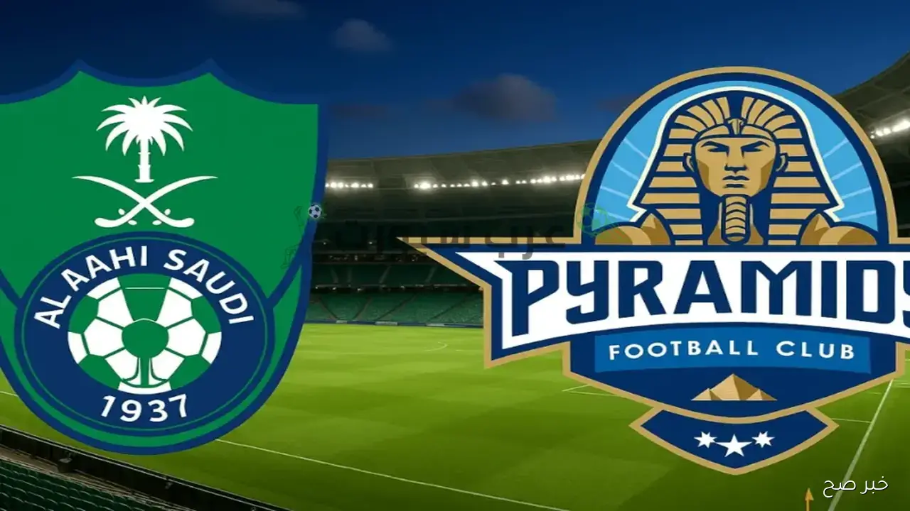 “لا تفوتها”.. موعد مباراة بيراميدز القادمة والقنوات الناقلة أمام الأهلي في كأس القارات