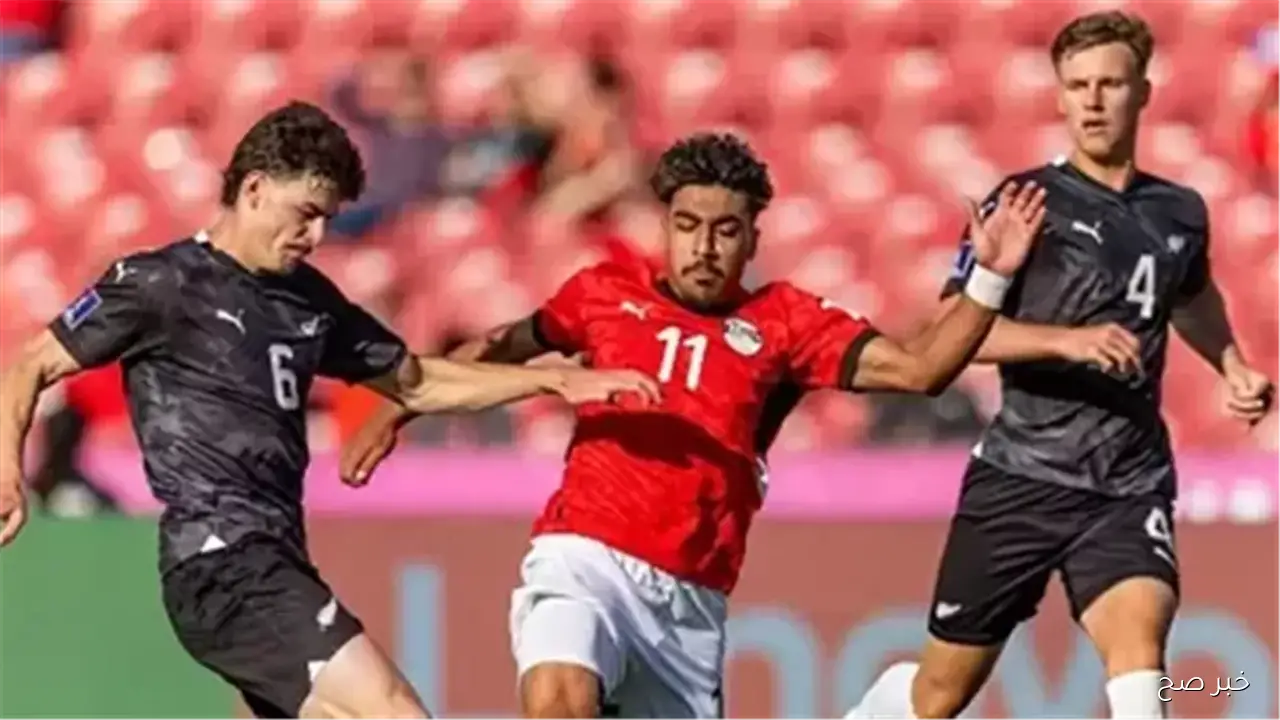 “الجولة الاخيرة” موعد مباراه مصر وتشيلي في كأس العالم للشباب تحت 20 عاماً والقنوات الناقلة