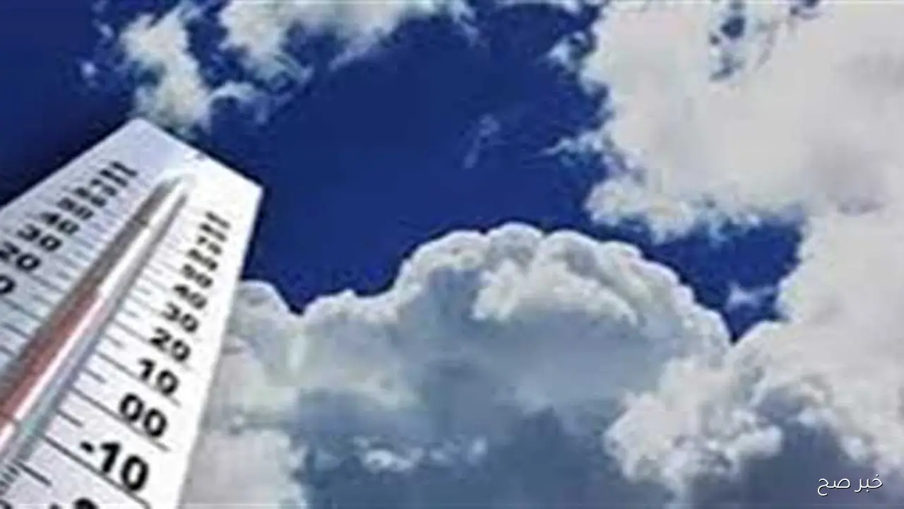 الأرصاد الجوية تحذر من حالة الطقس غدا الخميس 22 اكتوبر 2025.. ارتفاع درجات الحرارة وشبورة كثيفة على بعض الطرق