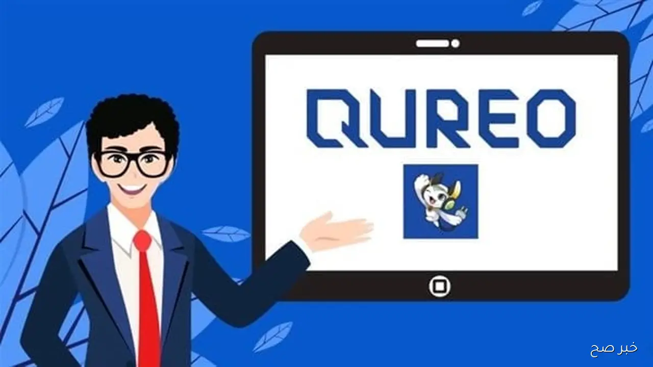 رابط منصه الشهادات العامه 2026  للحصول على بيانات دخول على منصة “كيريو” لتعليم البرمجة والذكاء الاصطناعي