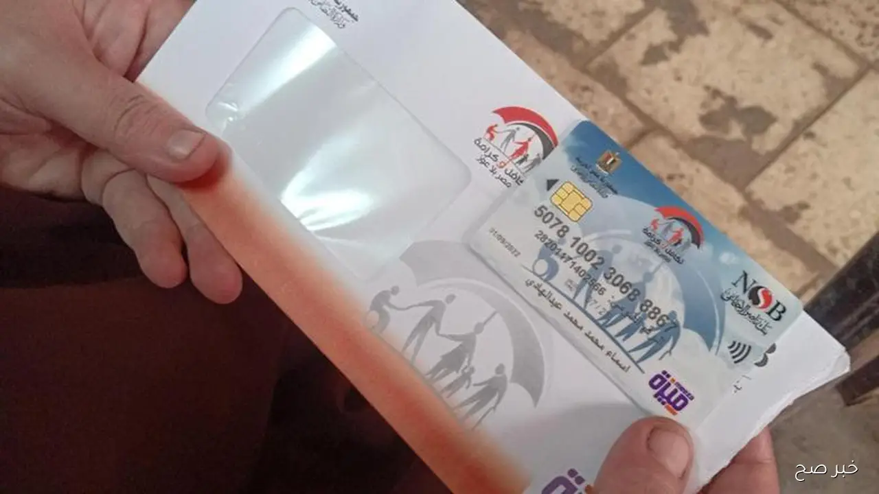 خطوة بخطوة.. استعلام بالرقم القومي تكافل وكرامة 2025 عبر الموقع الرسمي لوزارة التضامن الاجتماعي moss.gov.eg