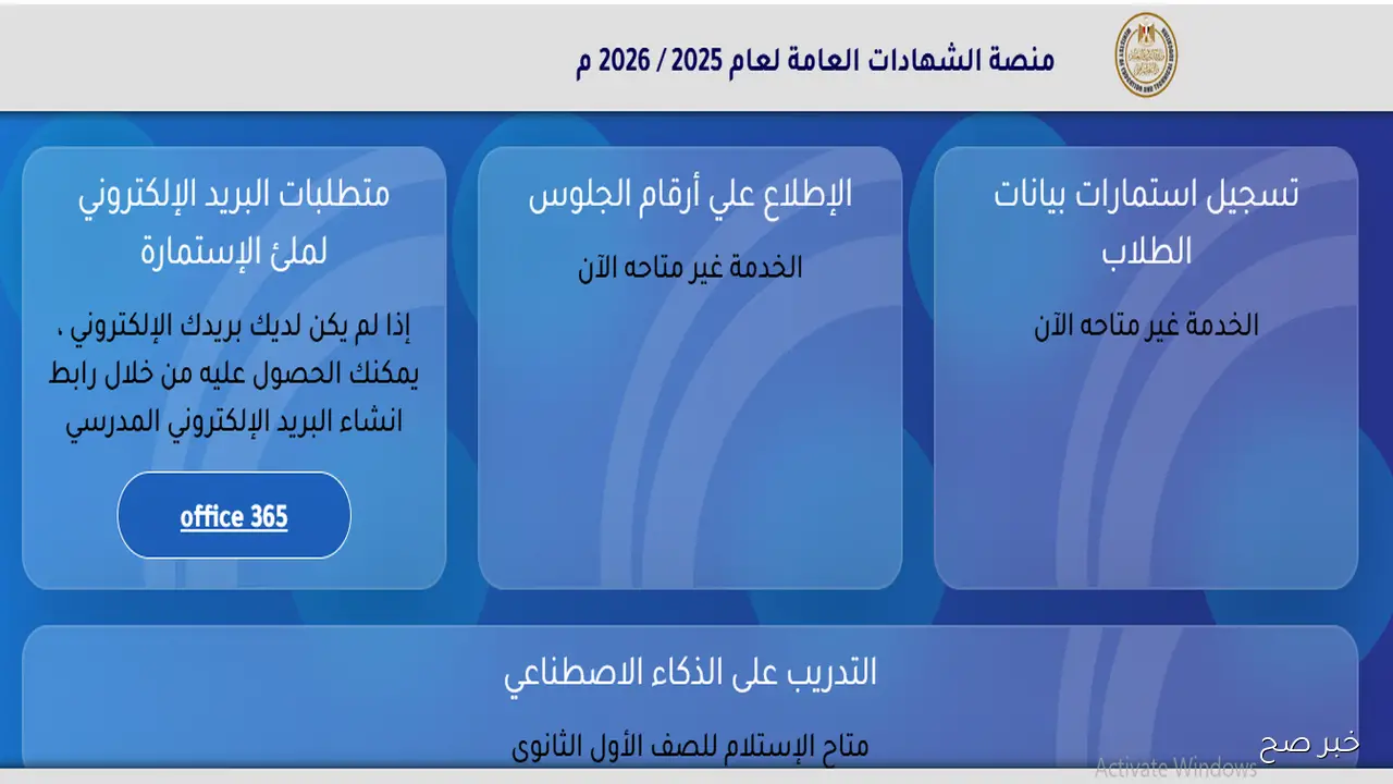 رابط منصة الشهادات العامة 2025 لطلاب الصف الأول الثانوي لدراسة البرمجة والذكاء الاصطناعي