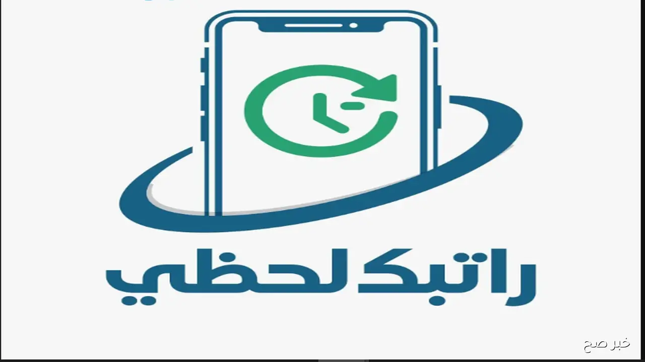 راتبك لحظي مصرف ليبيا المركزي 2025 للإستعلام عن المستحقات المالية لحظة بلحظة