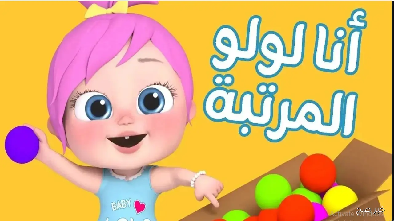 تعرف على تردد قناة وناسة الجديد 2025 واستمتع بمحتوى ترفيهي للأطفال