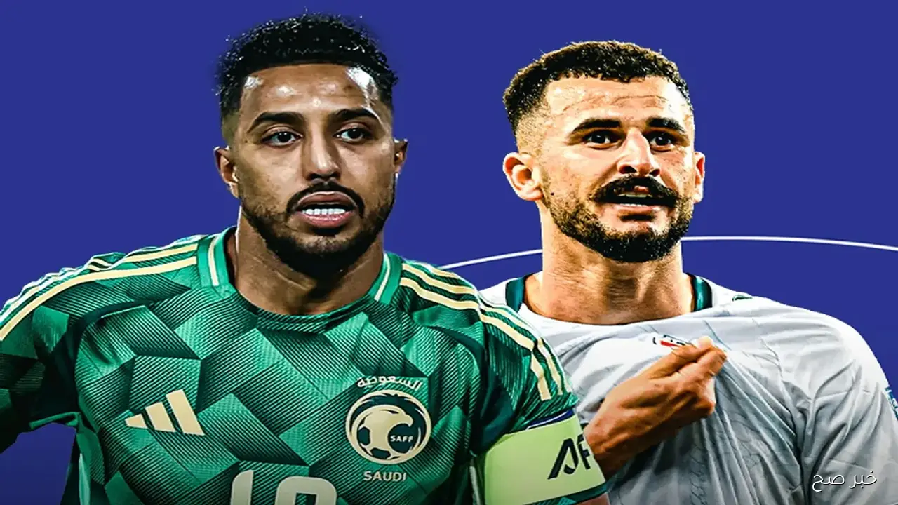 «صراع المونديال».. القنوات الناقلة لمباراة السعودية والعراق اليوم على النايل سات مجاناً