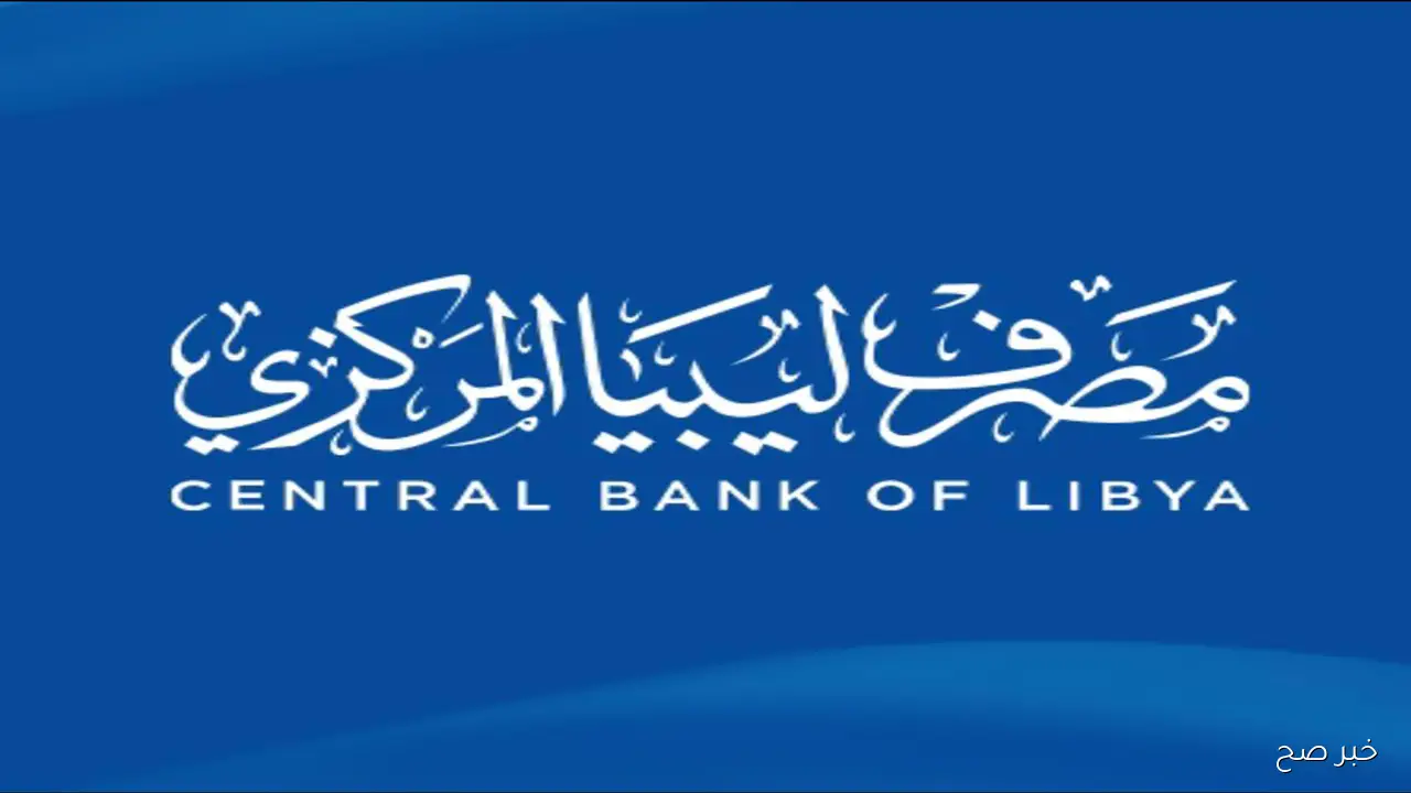 راتبك لحظي 2025 للاستعلام عن المرتبات الشهرية في ليبيا الكترونيًا