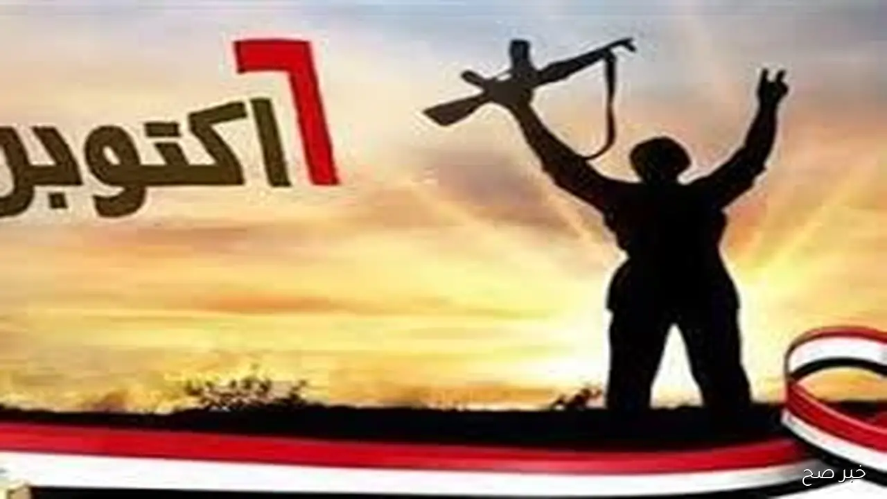 رسمياً موعد اجازه 6 اكتوبر مدفوعة الاجر لكافة العاملين في الوزارات والمصالح الحكومية