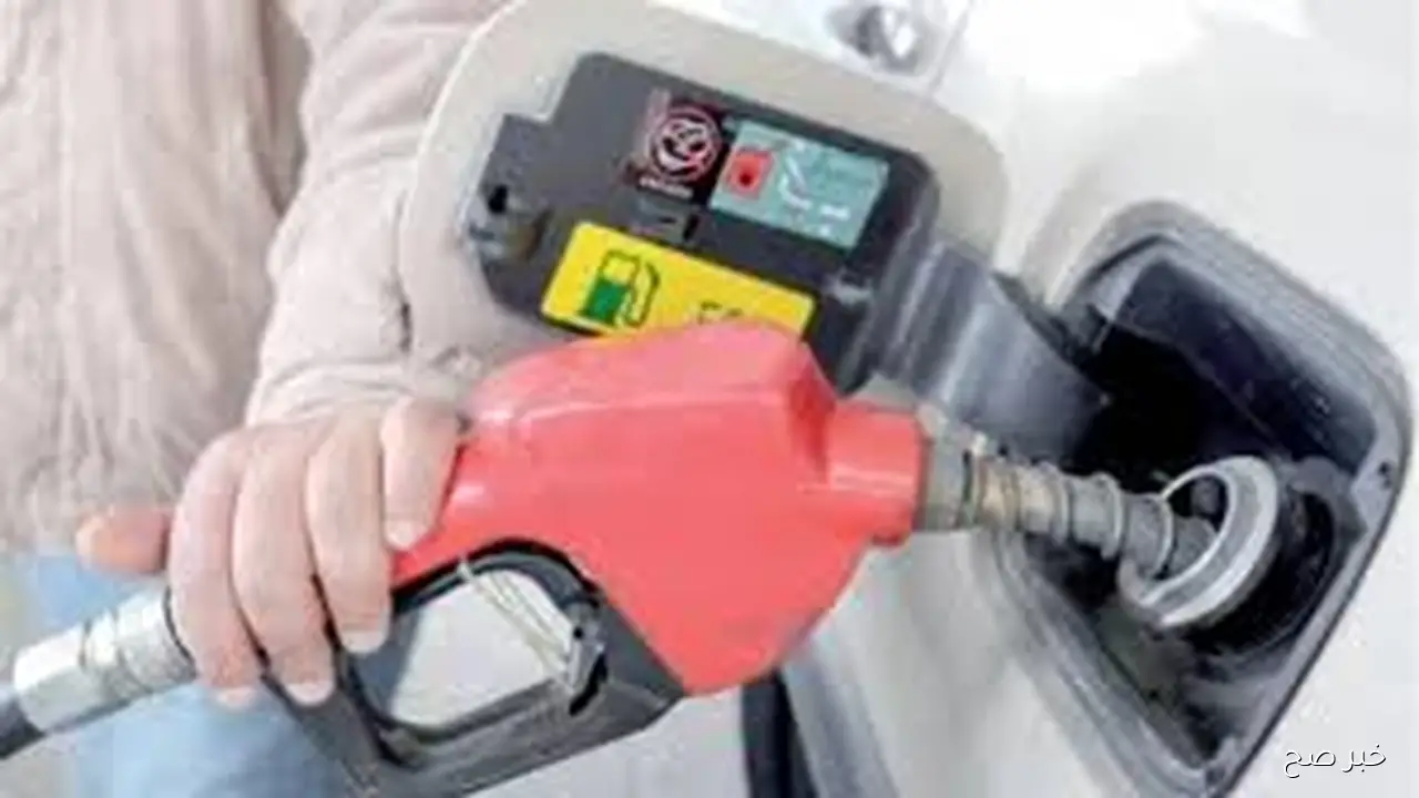 اسعار البنزين اليوم في محطات الوقود المصرية وفق آخر تحديث صادر لجنه التسعير التلقائي