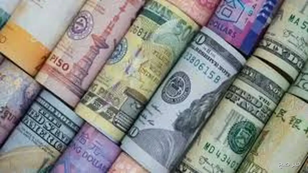 اسعار العملات الاجنبيه اليوم في مستهل ختام تعاملات الثلاثاء 7 أكتوبر 2025 وفق آخر تحديث