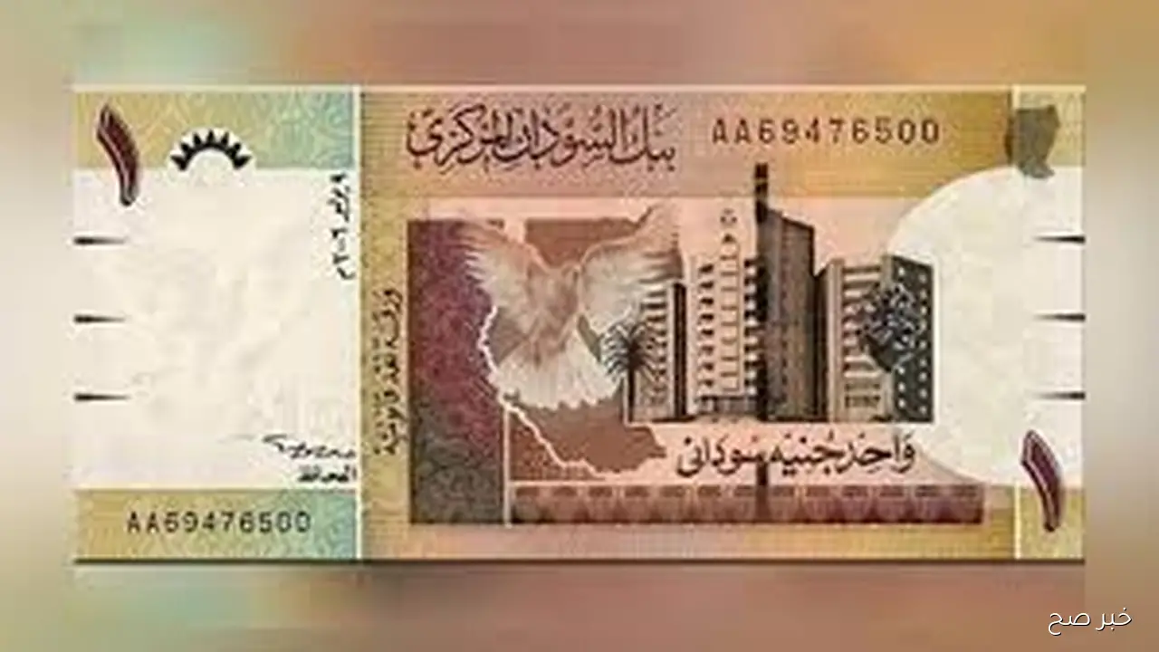 سعر الجنيه السوداني اليوم مقابل المصري الخميس 9 أكتوبر 2025 وفق آخر تحديث