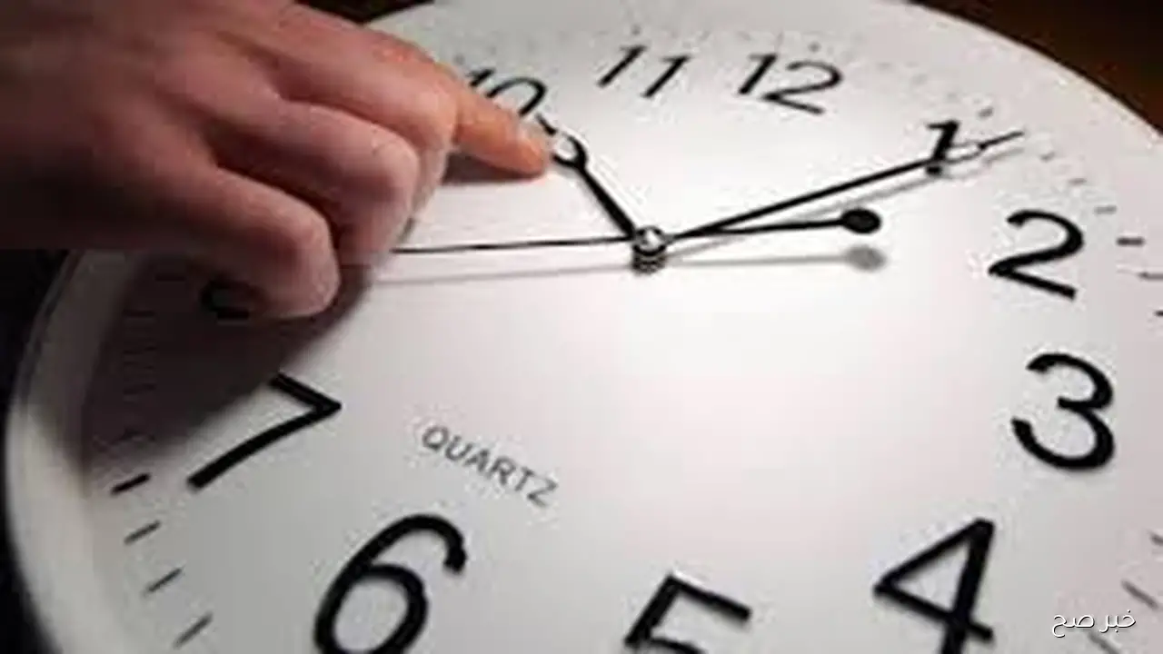رسمياً.. موعد تطبيق التوقيت الشتوي 2025 والغاء الصيفي وفقا لما أعلنته الحكومة