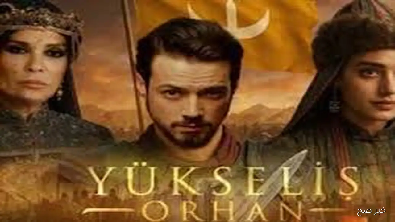 Soon.. موعد عرض مسلسل اورهان والقنوات الناقله لمواصلة مسيرة قيامة عثمان