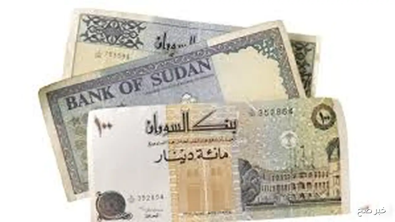 سعر الجنيه السوداني اليوم مقابل الجنيه المصري بمستهل تعاملات الاثنين 20 اكتوبر 2025 وفق آخر تحديث
