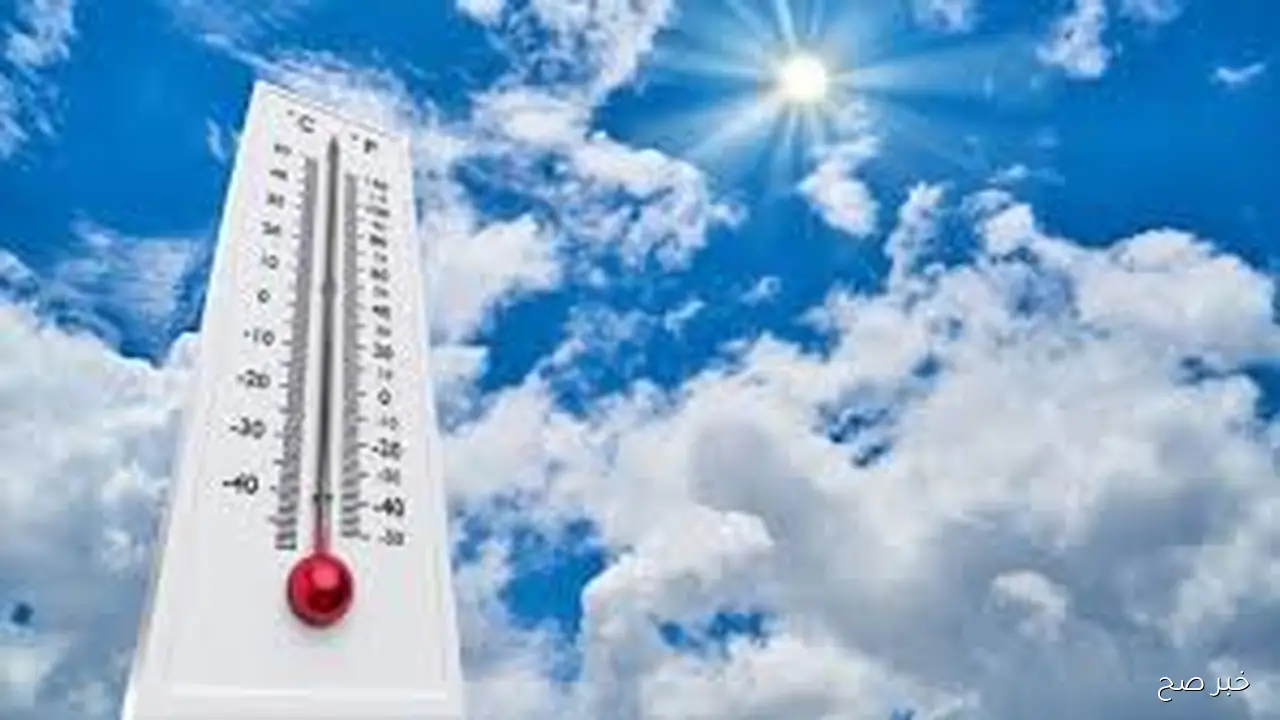 الارصاد تُعلن حالة الطقس اليوم الأربعاء 22 أكتوبر 2025 وبيان تفصيلي بدرجات الحرارة على جمبع المدن بمحافظات الجمهورية