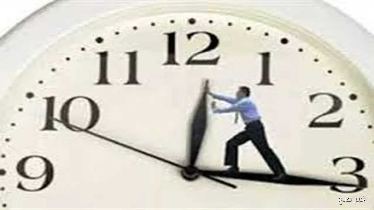 موعد تطبيق التوقيت الشتوي 2025.. هتأخير الساعة 60 دقيقة الجمعة المقبلة