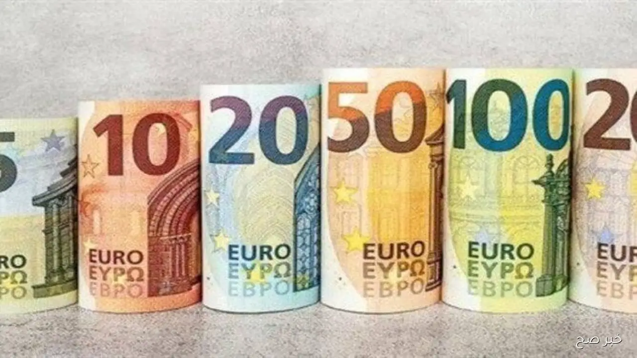 سعر اليورو اليوم في مصر مقابل الجنيه الاربعاء 15 اكتوبر 2025 وفق آخر تحديث بختام التعاملات